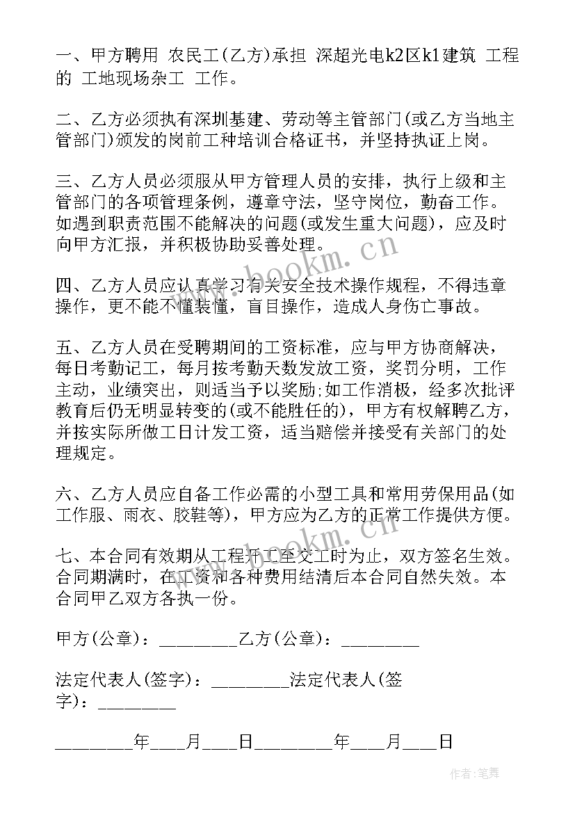 政府合同审计(通用6篇)