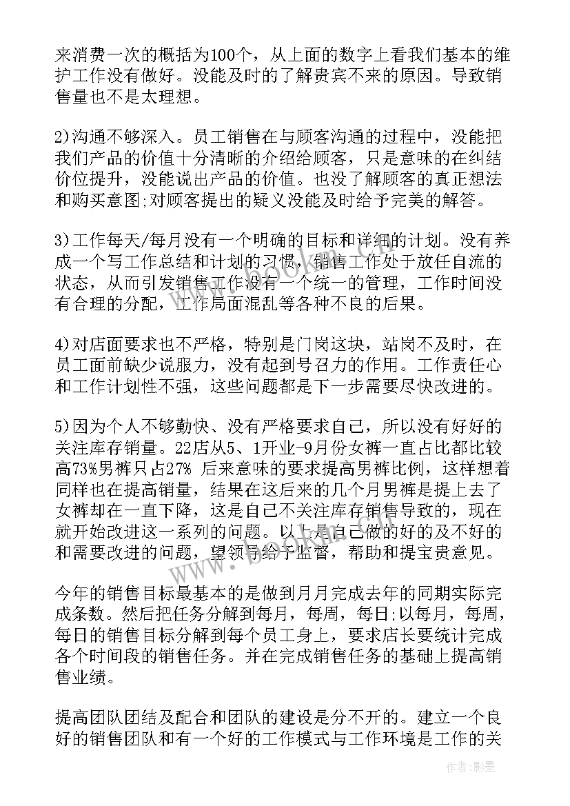 2023年旅游商品策划案(通用8篇)