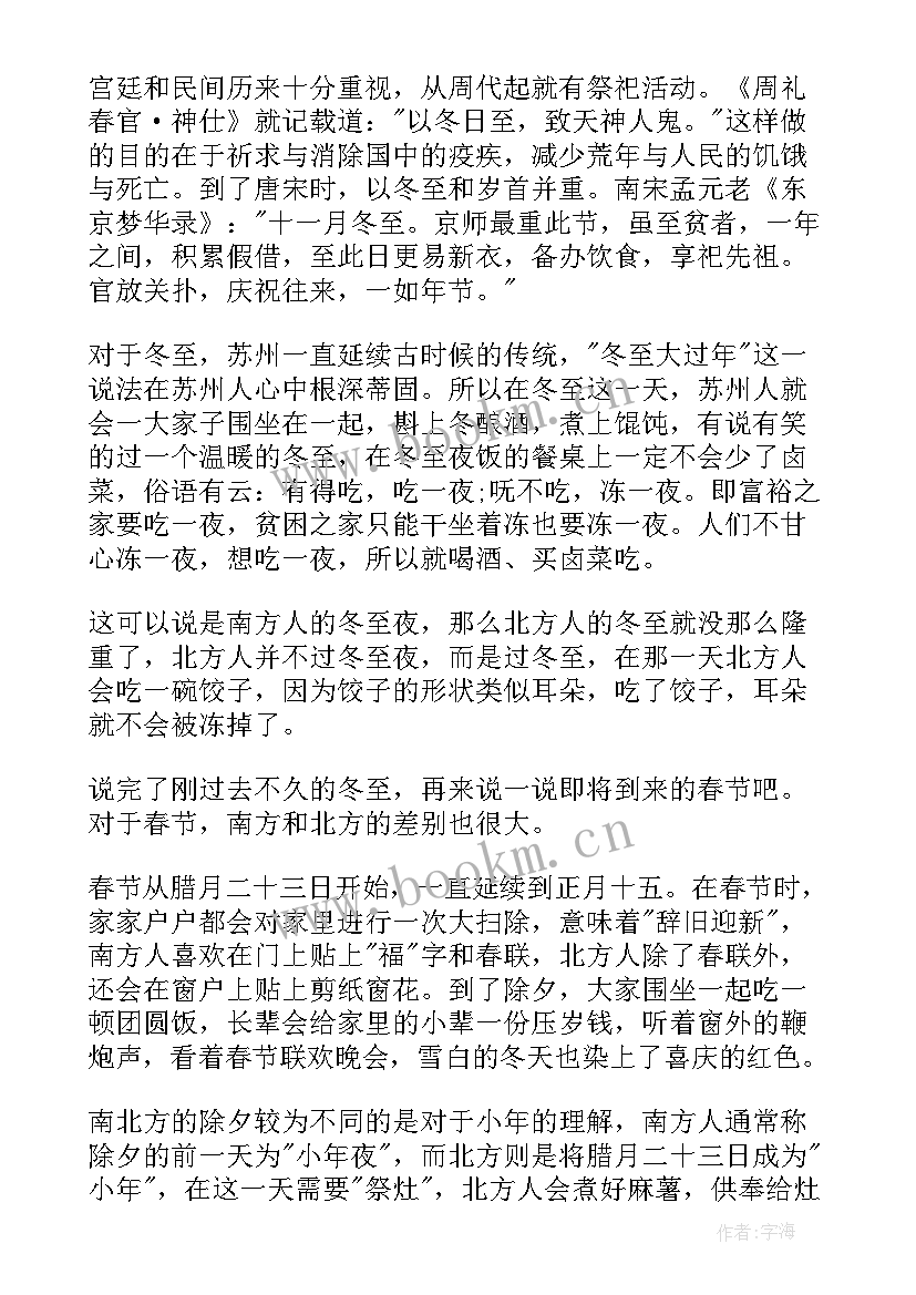 弘扬中国传统文化的班会 弘扬中国传统节日演讲稿(精选5篇)