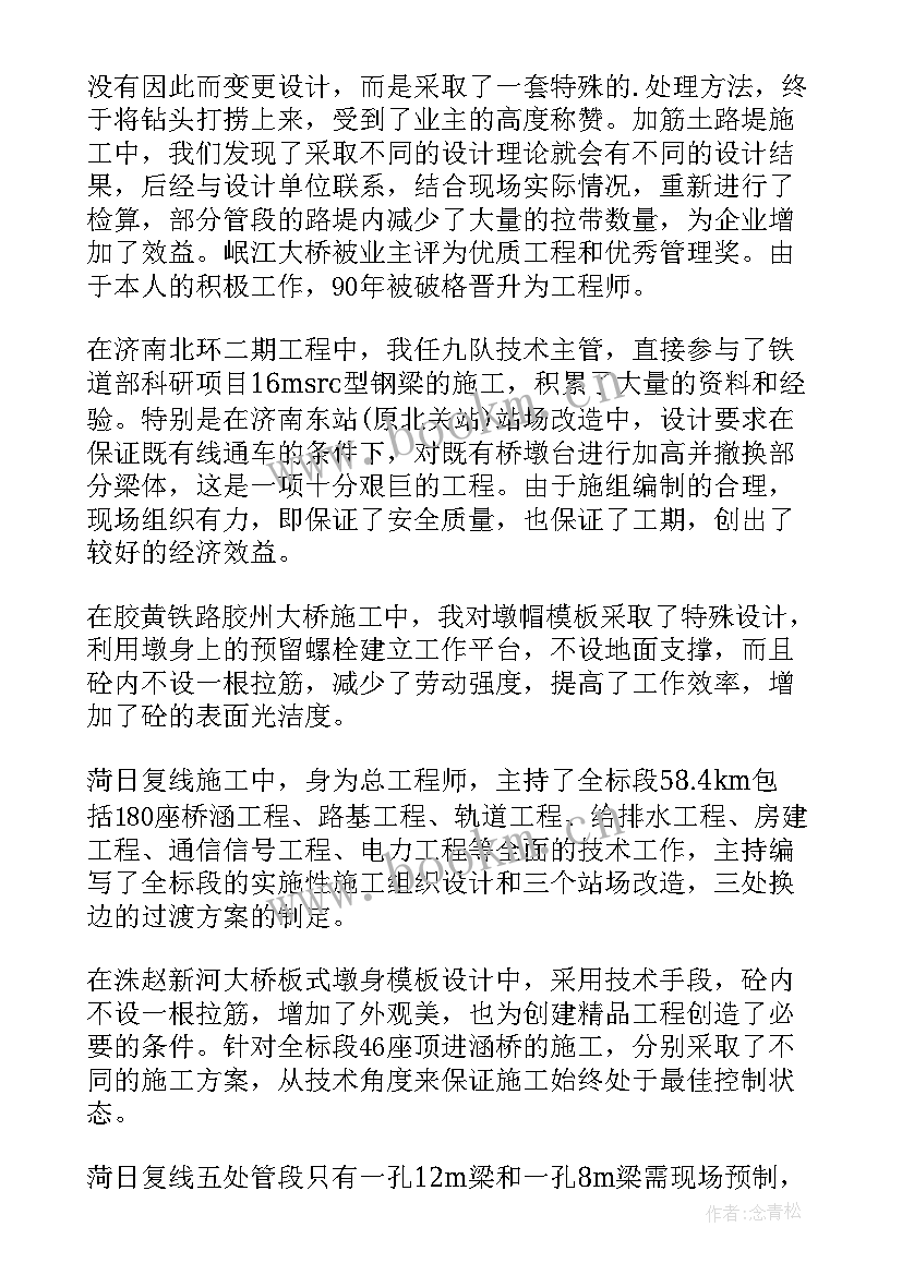 机械工作总结和计划(模板9篇)