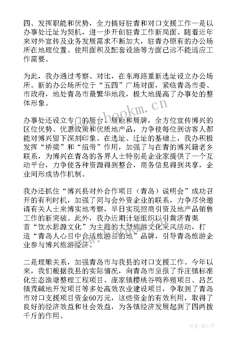 洗浴的工作总结 日本洗浴工作总结(精选9篇)