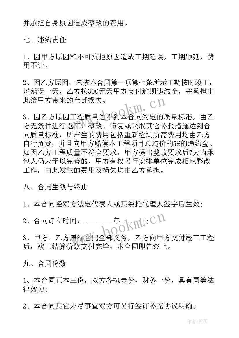 最新市政道路代建协议 小区道路工程合同优选(模板6篇)