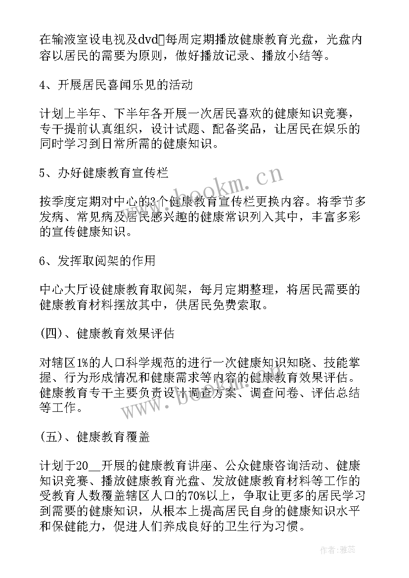 最新督查工作谋划 热线督查工作计划(通用7篇)