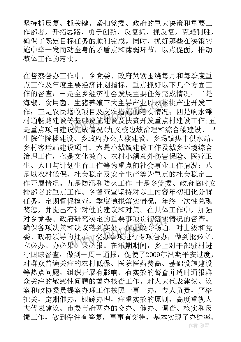 最新督查工作谋划 热线督查工作计划(通用7篇)