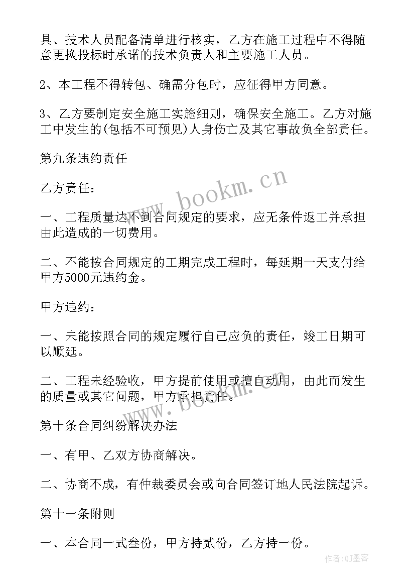 绿化养护合同免费(模板10篇)