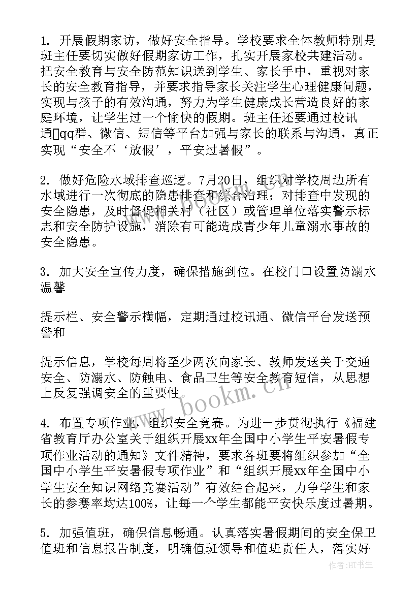 2023年辖区安全工作总结 安全工作总结(模板5篇)