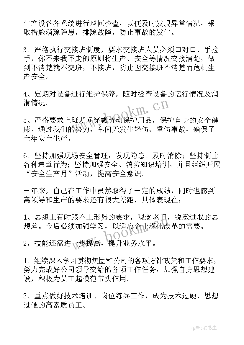 2023年辖区安全工作总结 安全工作总结(模板5篇)