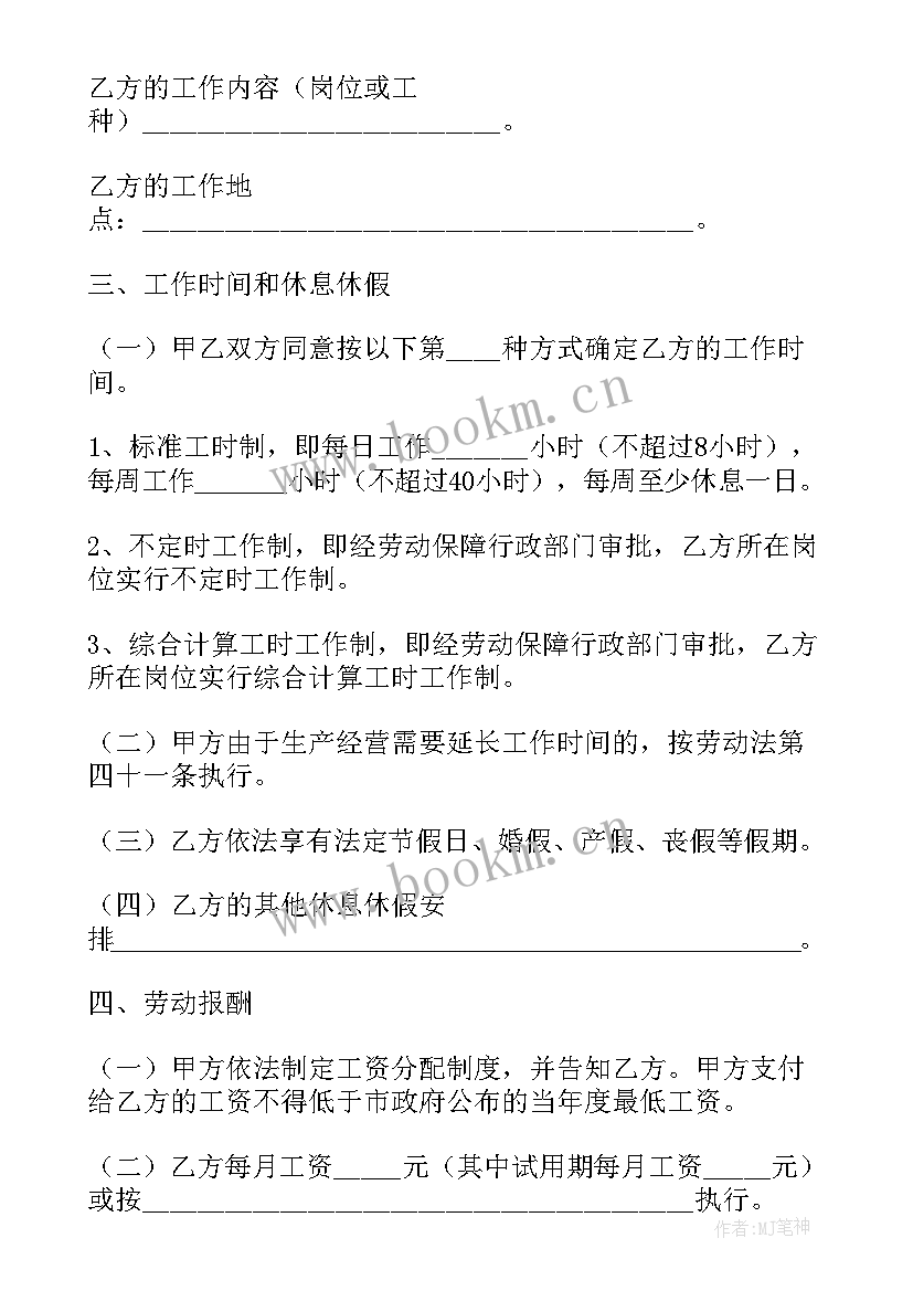 最新收益分成的民宿合同(通用6篇)