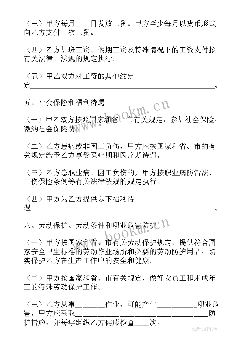 最新收益分成的民宿合同(通用6篇)