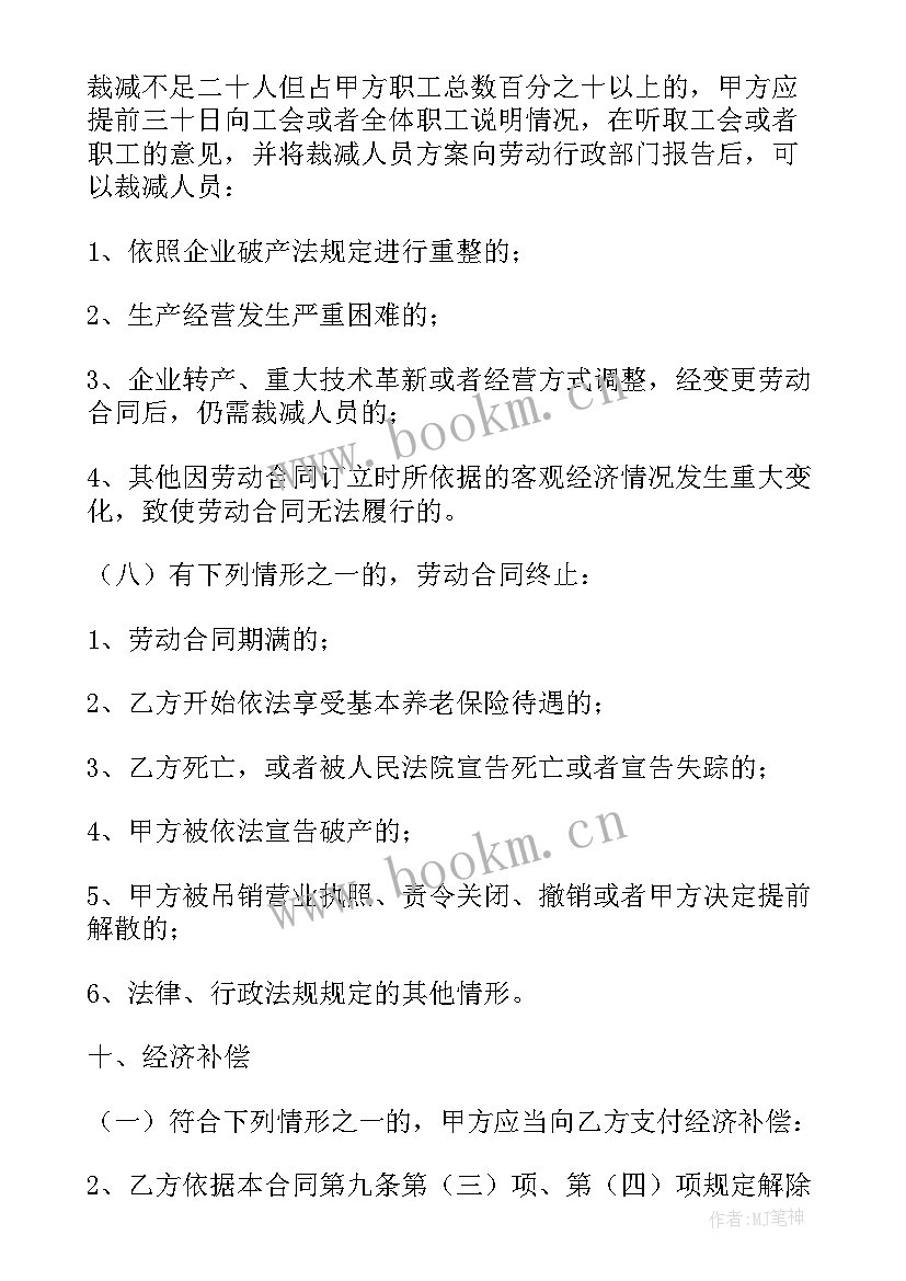 最新收益分成的民宿合同(通用6篇)