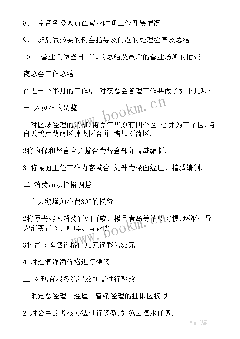 2023年工作总结自夸(优质10篇)