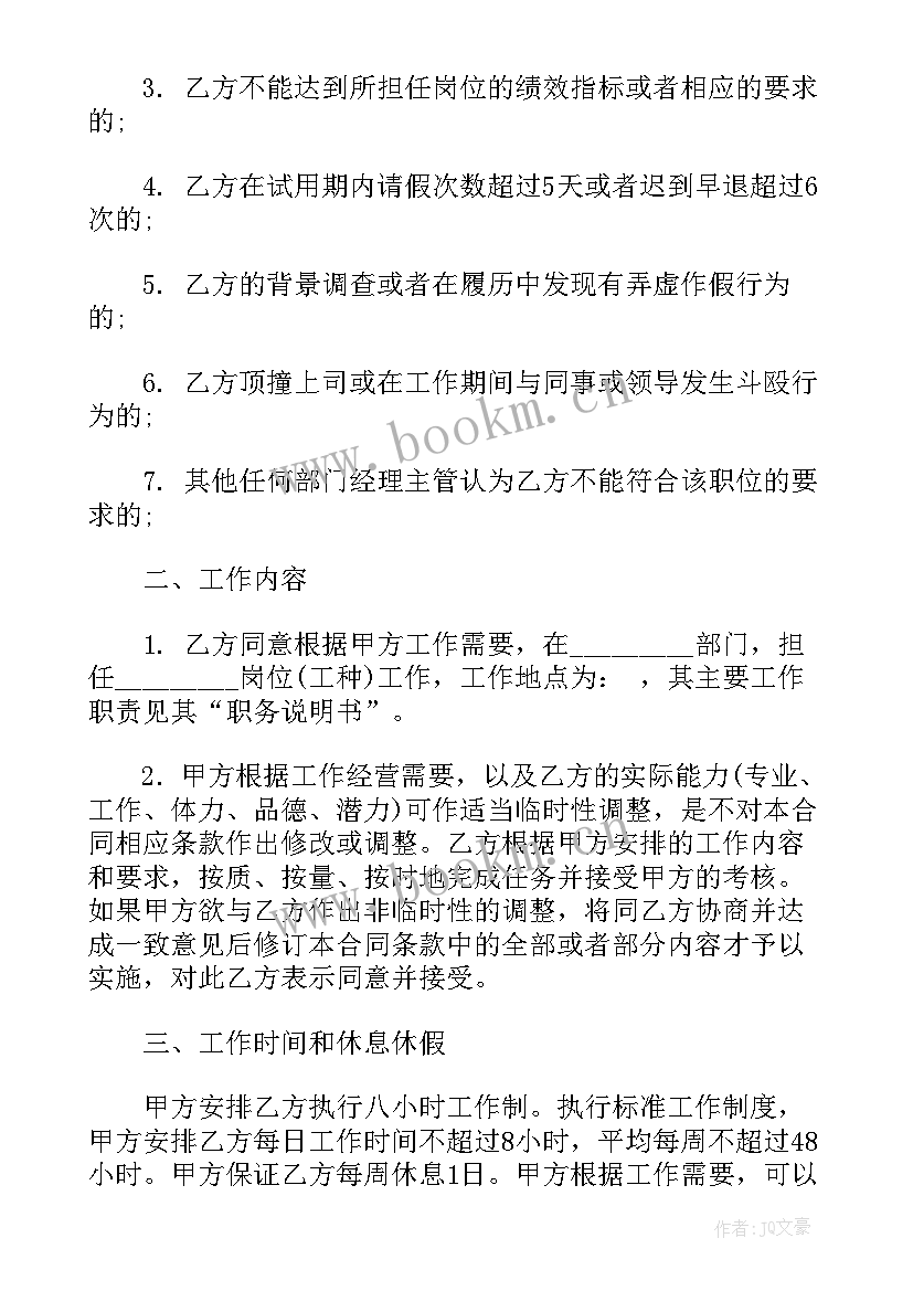 最新银行金融押运是干嘛的 金融银行贷款合同(通用5篇)