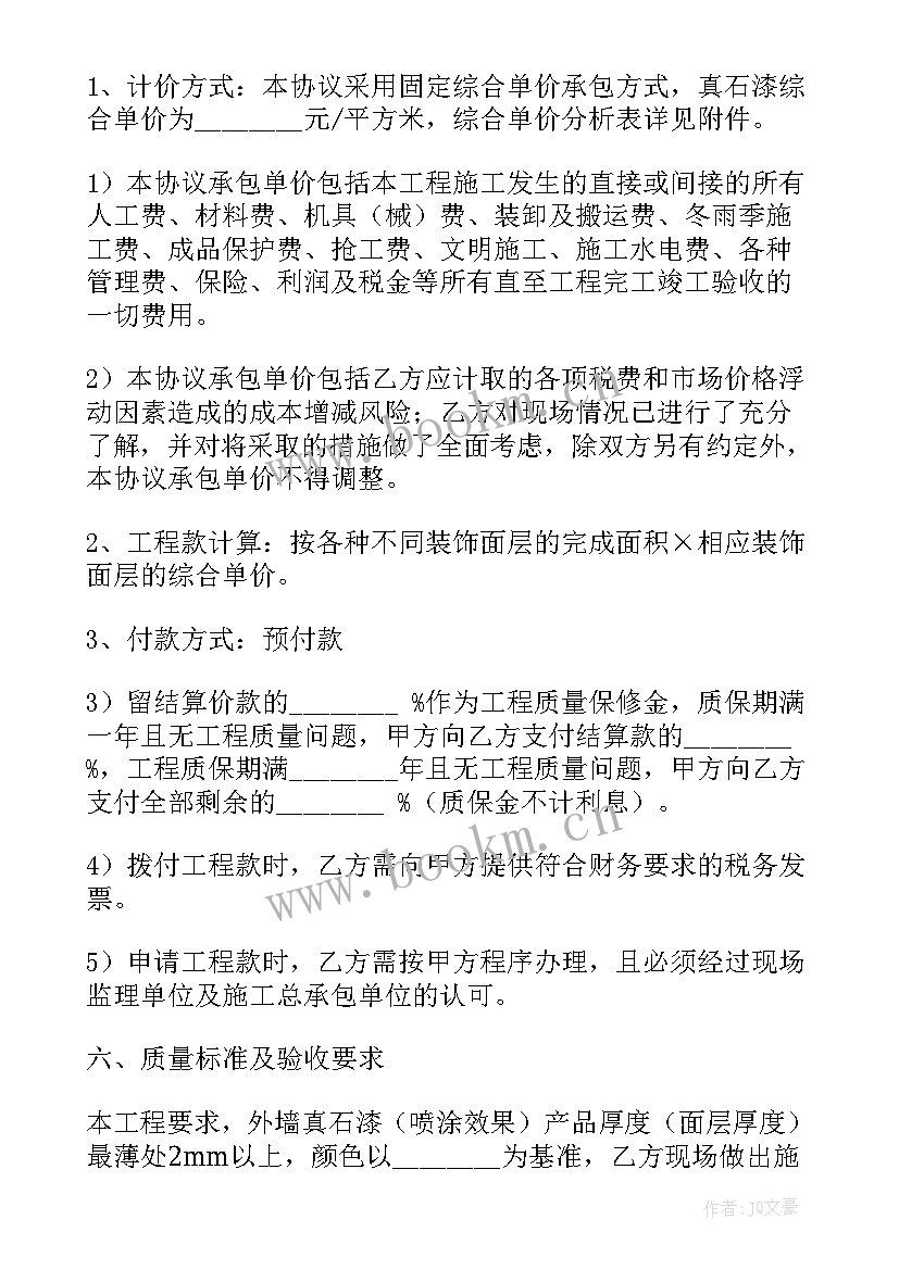 2023年广告牌承包合同(通用6篇)