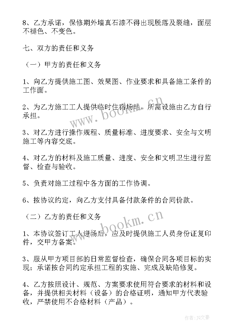 2023年广告牌承包合同(通用6篇)