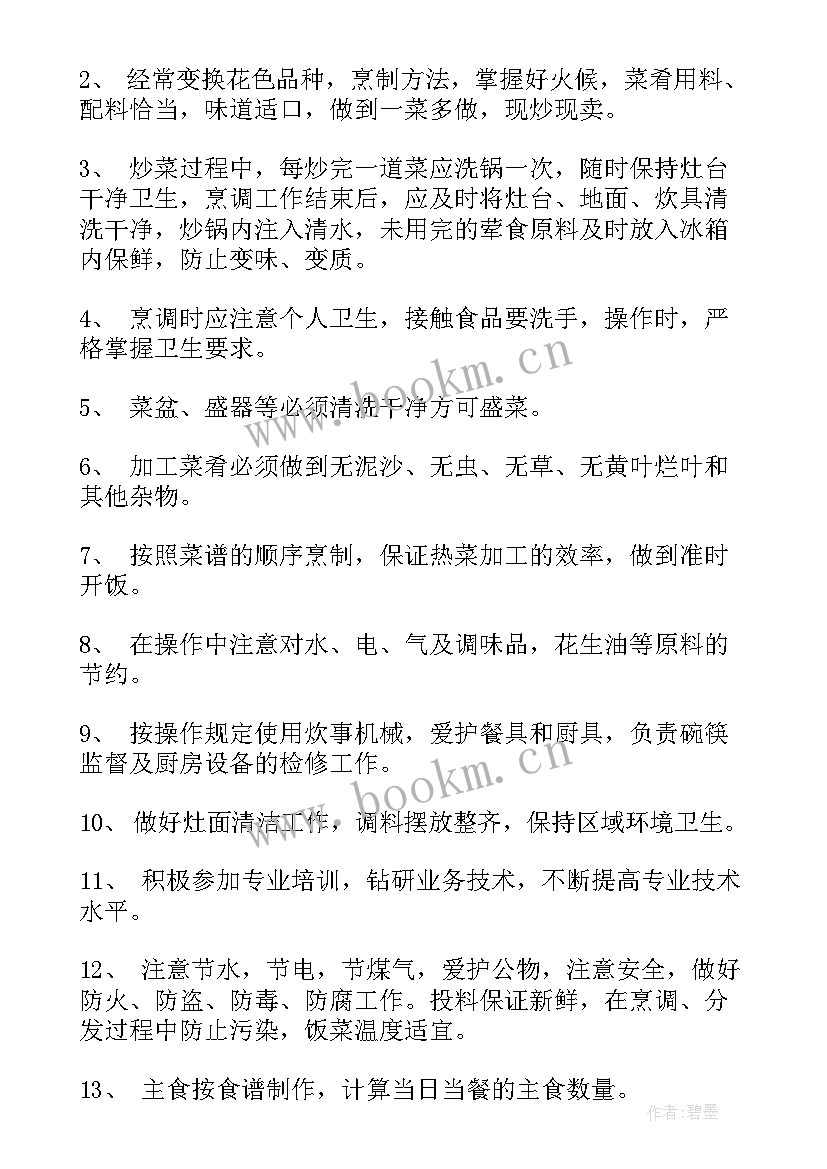 最新宴会厨师工作总结(实用8篇)