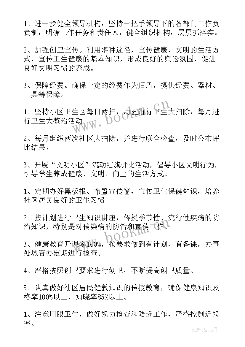 泰康养老社区服务内容 社区养老工作计划(精选5篇)