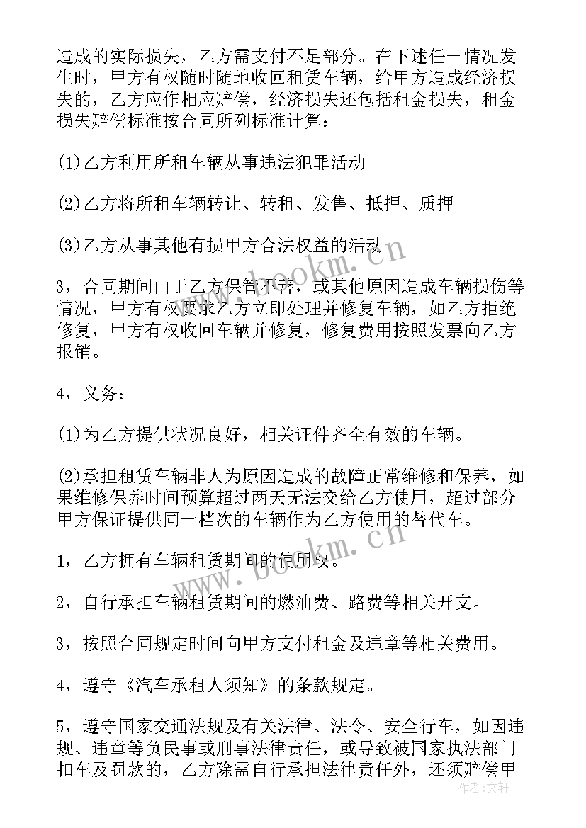 2023年仿真竹筏出租合同(优质6篇)