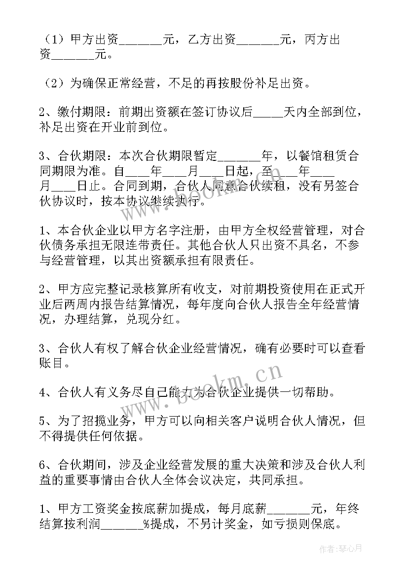 餐馆工作总结 餐馆店长年终个人工作总结(大全9篇)