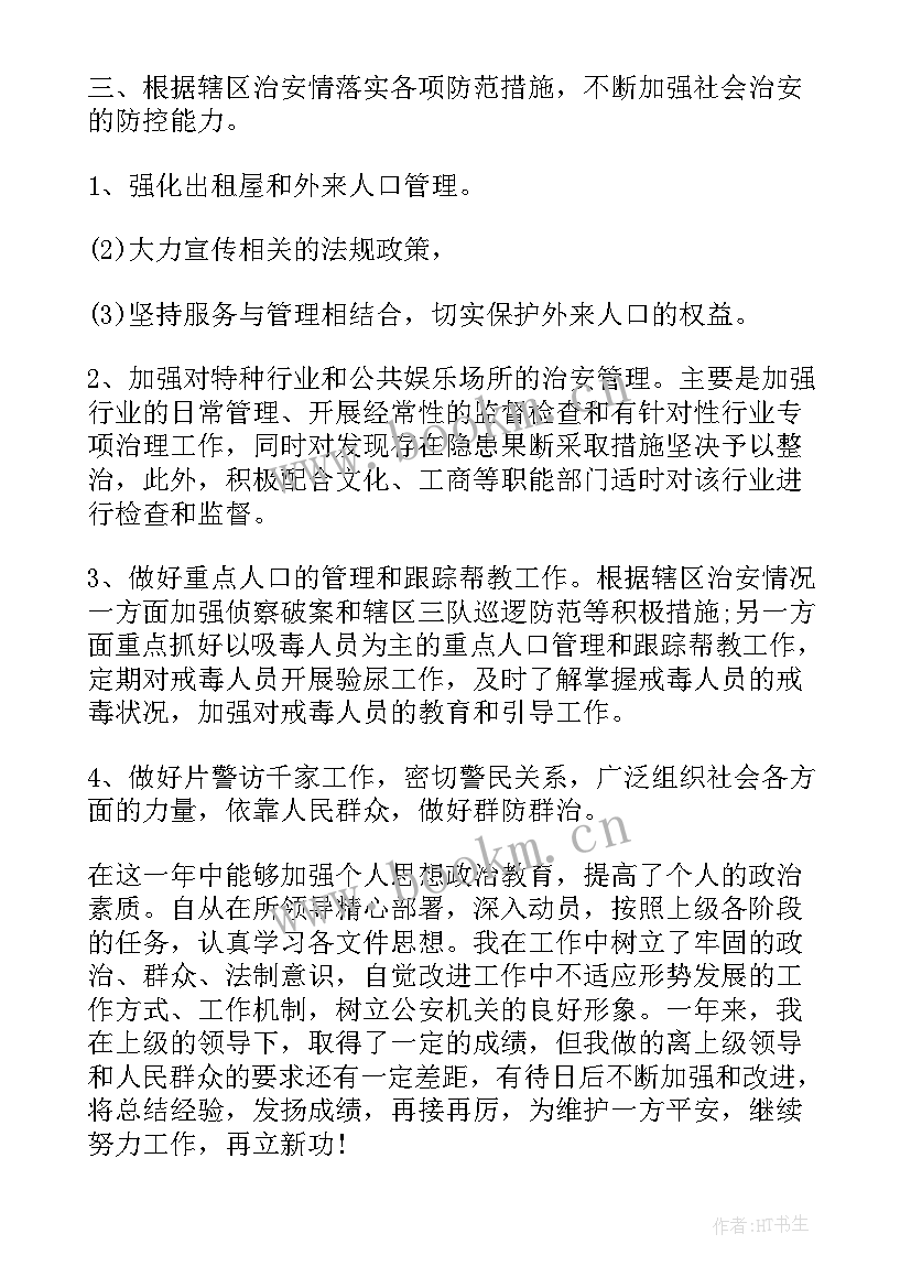 2023年法律进寺庙工作总结(精选7篇)