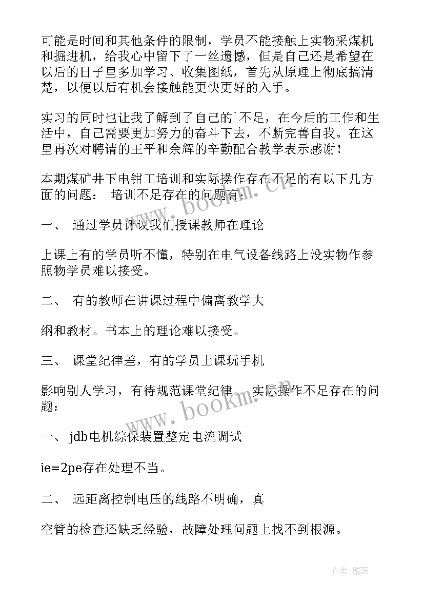 2023年纺丝钳工工作总结(精选5篇)