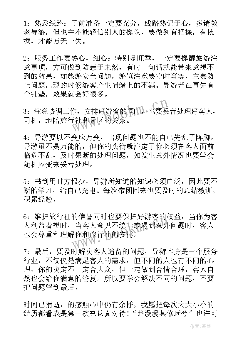 2023年景区工作总结(汇总6篇)