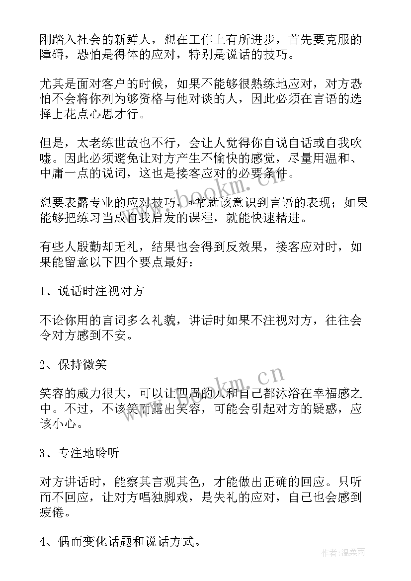 最新工作请假邮件格式 电子邮件礼仪工作计划(汇总5篇)