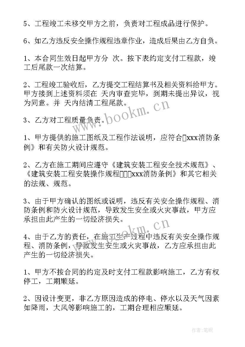 最新外墙修补合同(实用5篇)