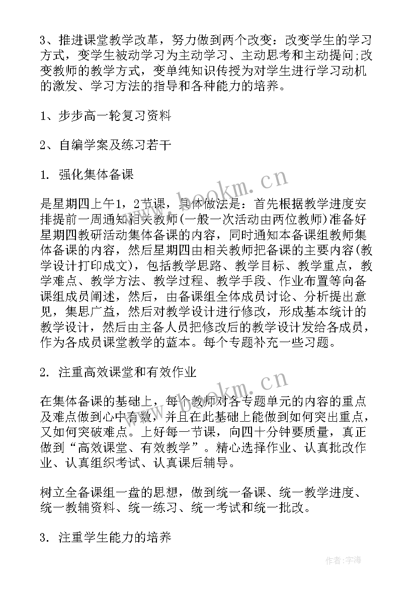 2023年材料部工作计划(优秀7篇)