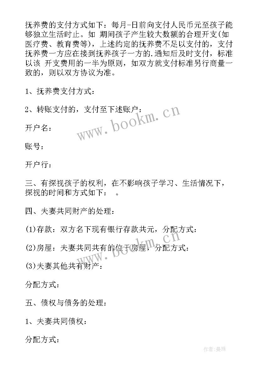 最新离婚调解工作总结(优秀7篇)