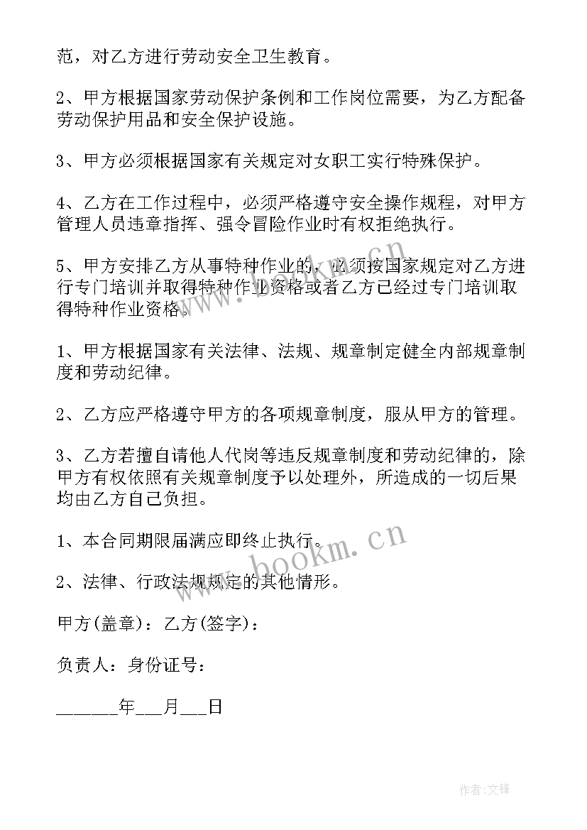 最新劳动局备案合同(模板5篇)