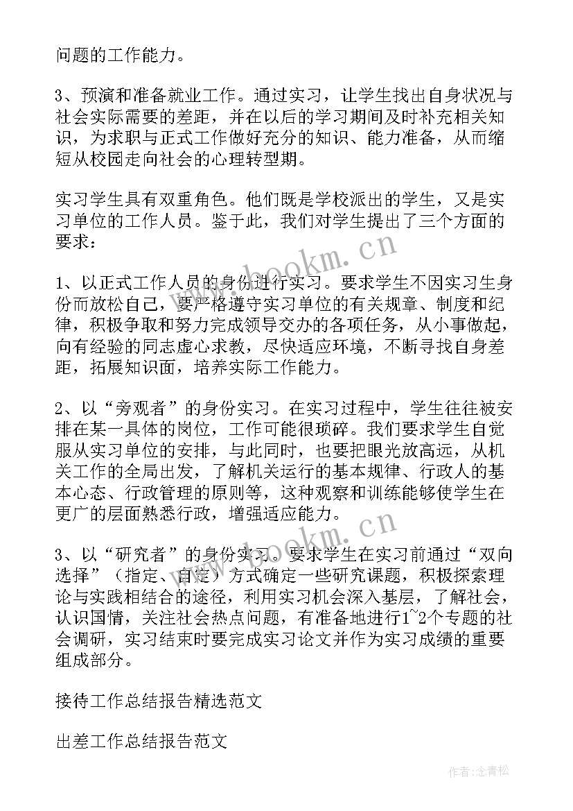 最新执行力总结稿(大全5篇)