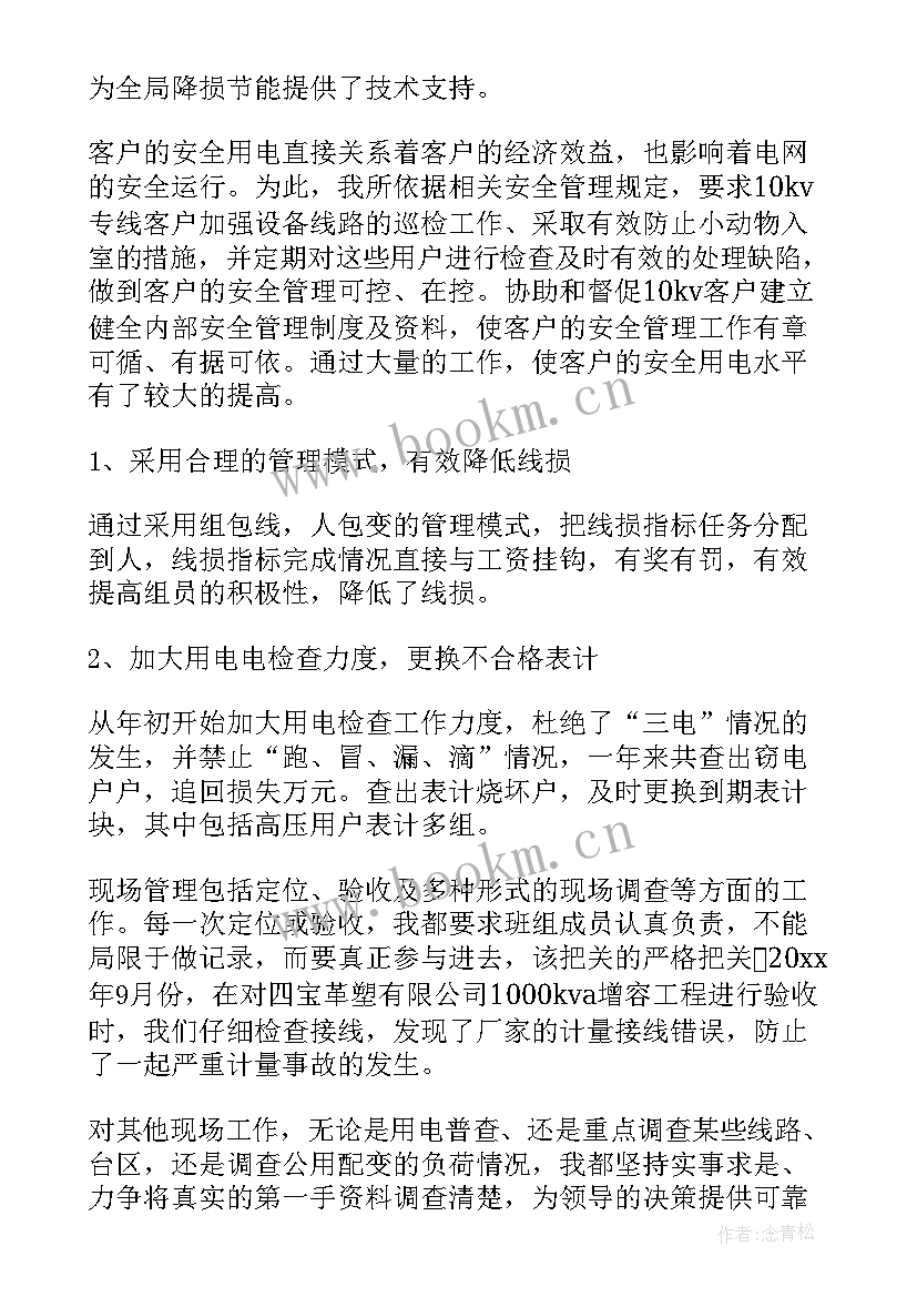 最新执行力总结稿(大全5篇)