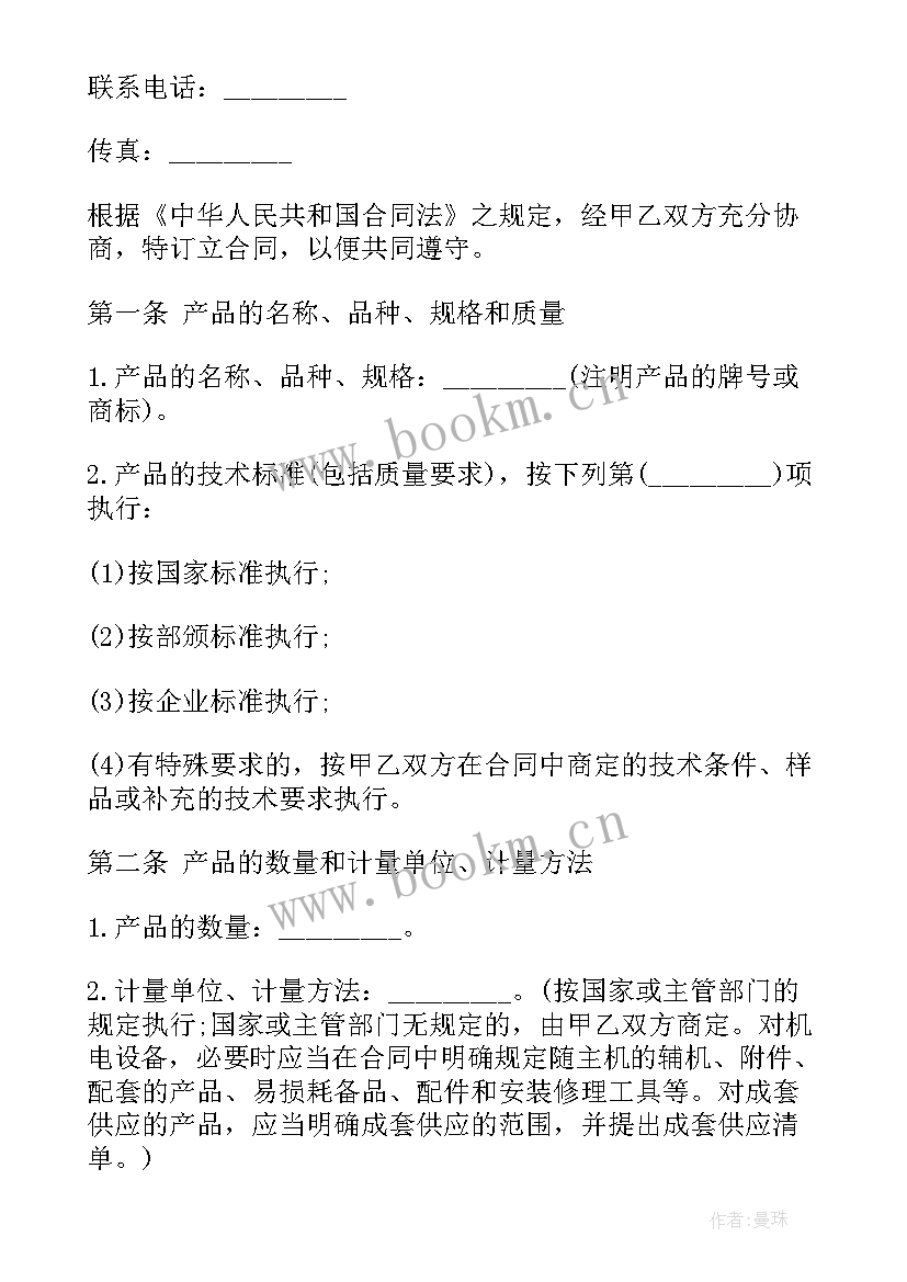 2023年装修材料代购合同(大全5篇)