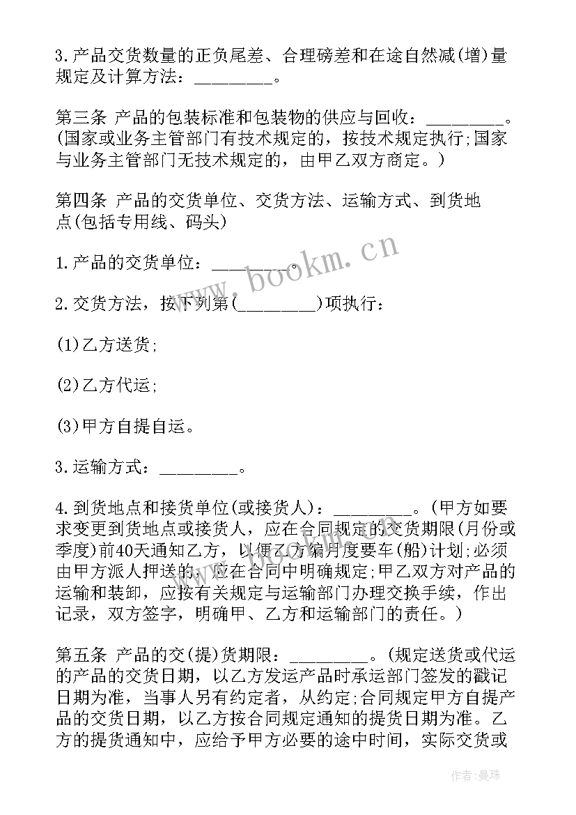 2023年装修材料代购合同(大全5篇)