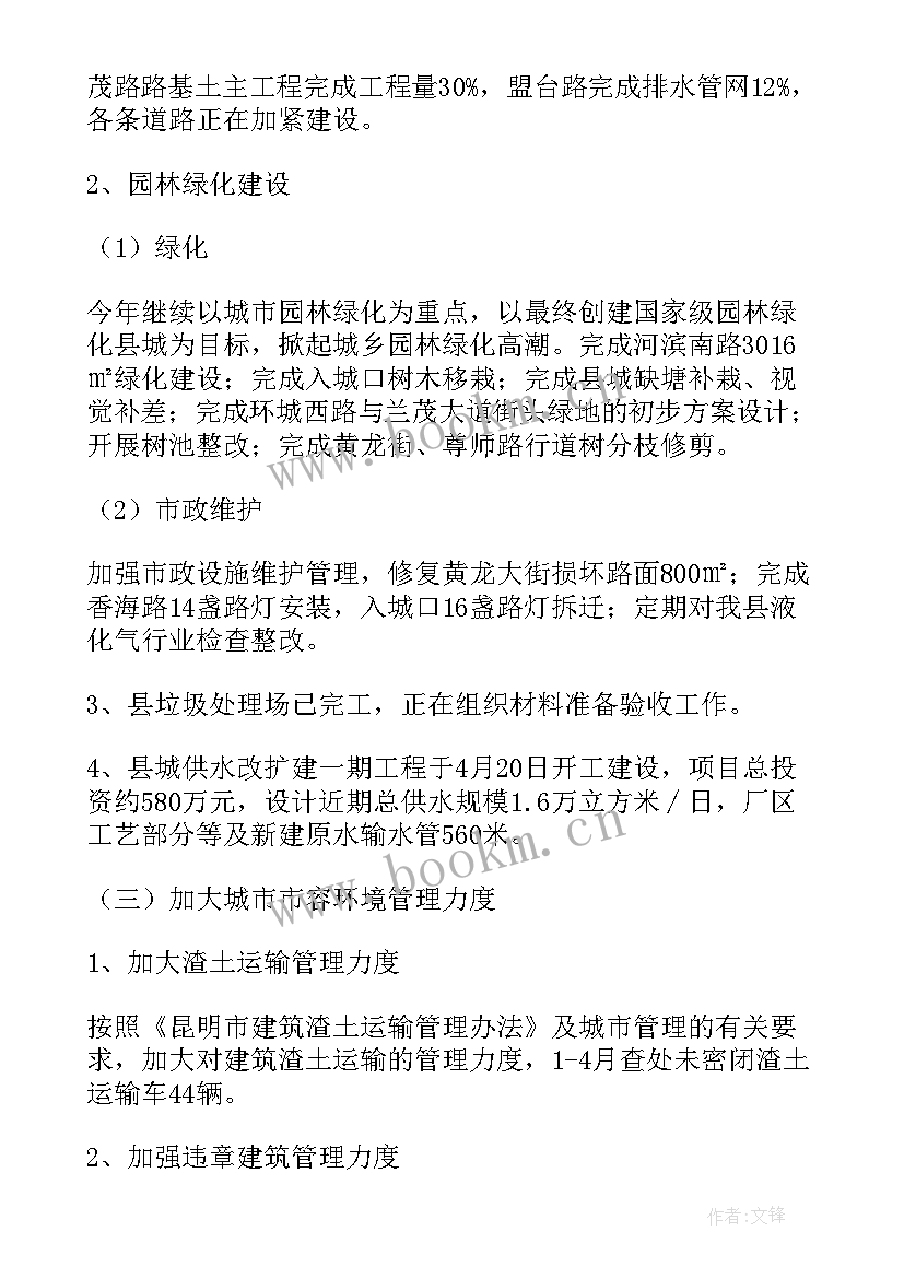 地磅年终工作总结(汇总10篇)