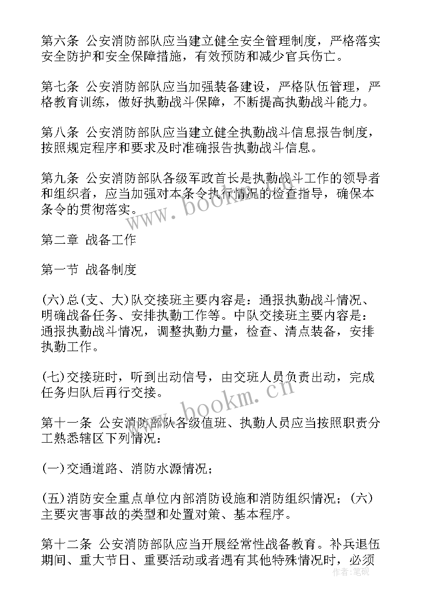 最新安全执勤工作总结 执勤工作总结(精选7篇)