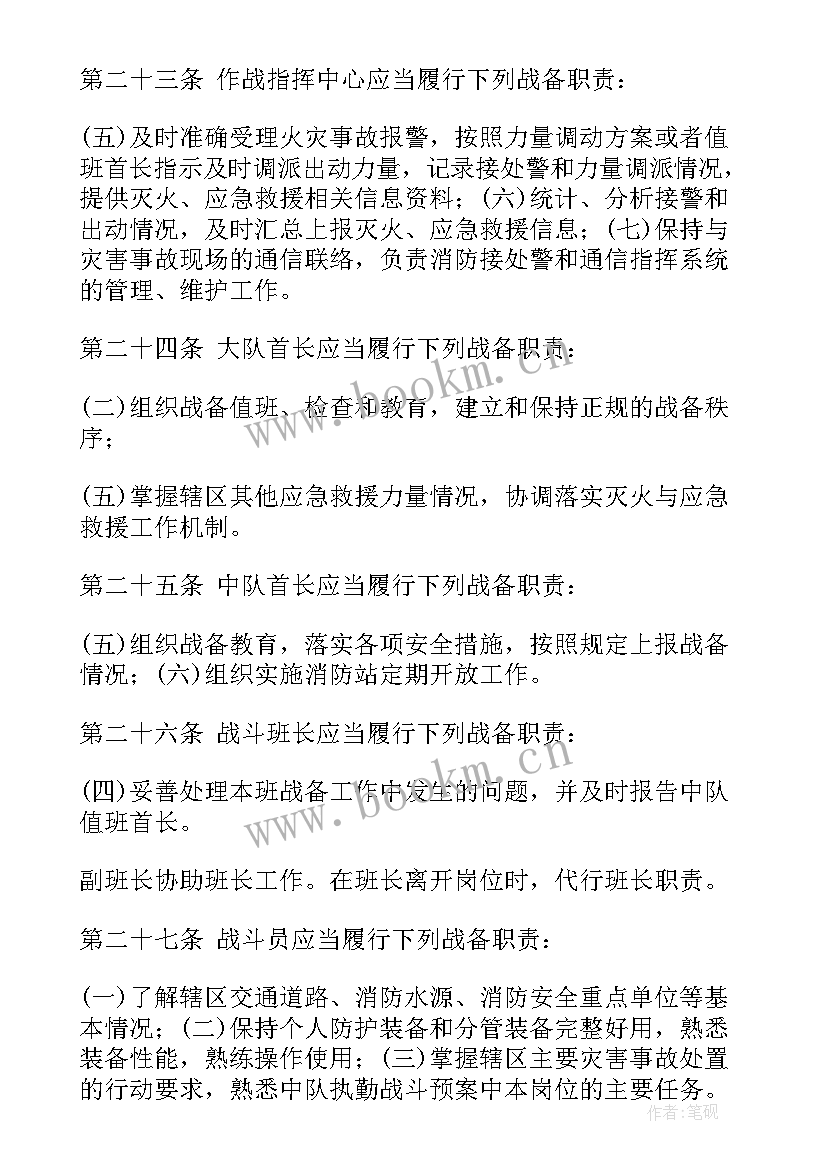 最新安全执勤工作总结 执勤工作总结(精选7篇)