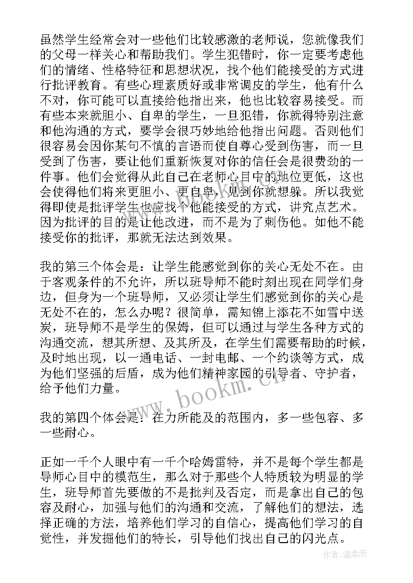 最新升学规划导师 导师工作总结(优质5篇)