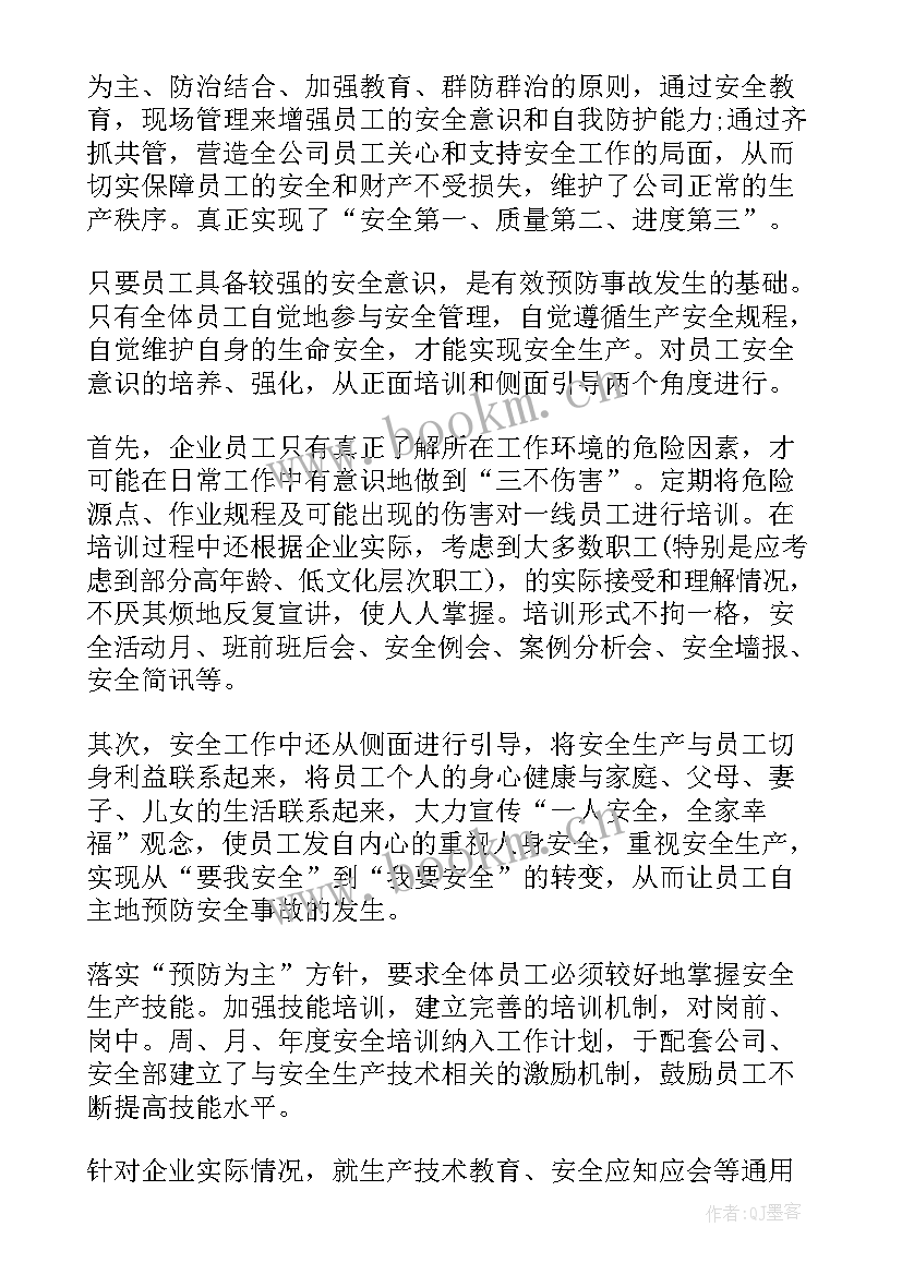 2023年班组会总结报告 班组工作总结(精选7篇)