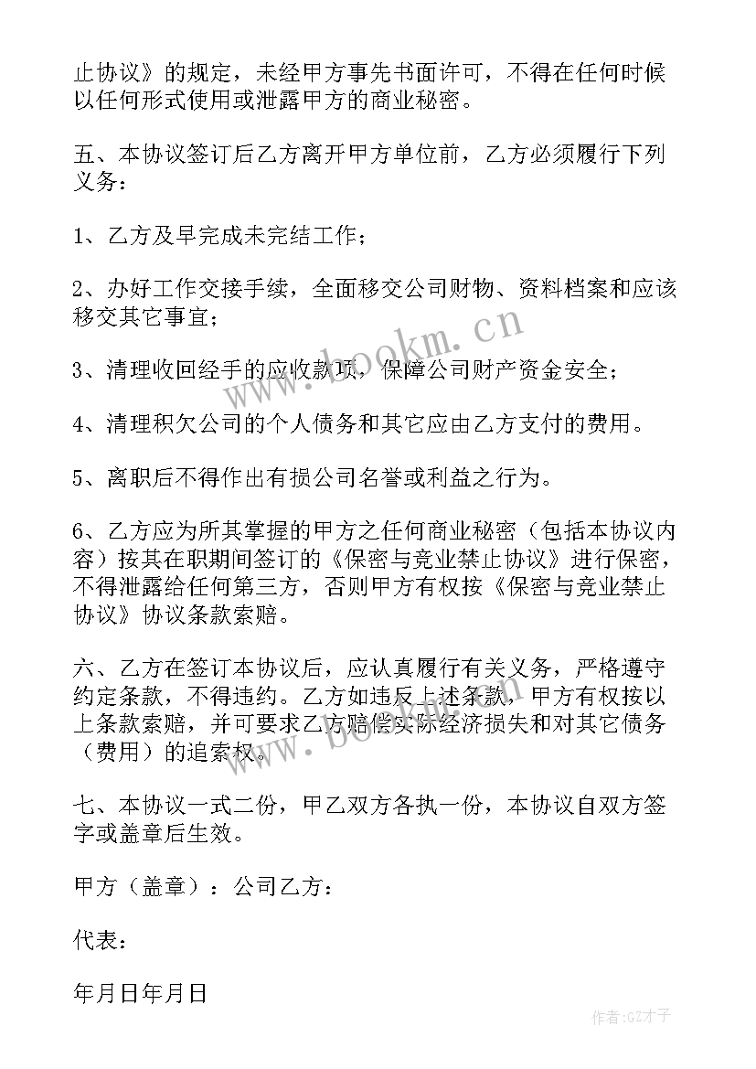 2023年单方违约解除合同(优质5篇)