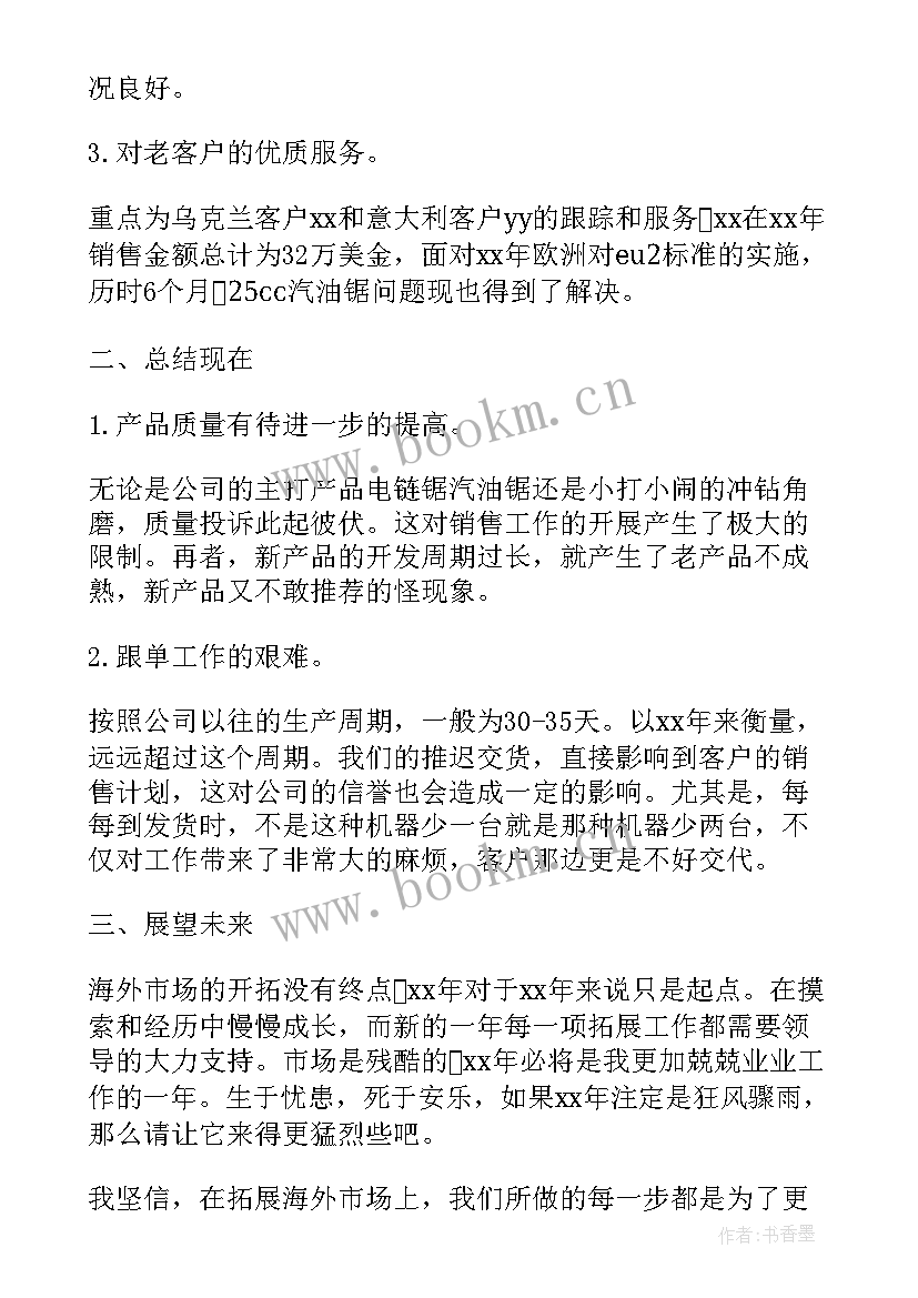 2023年公司工作总结报告内容 公司工作总结(大全6篇)