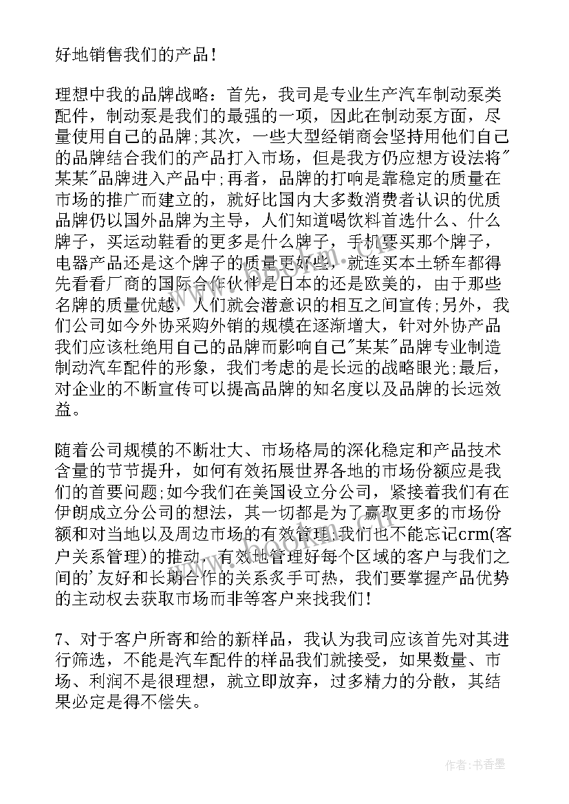 2023年公司工作总结报告内容 公司工作总结(大全6篇)