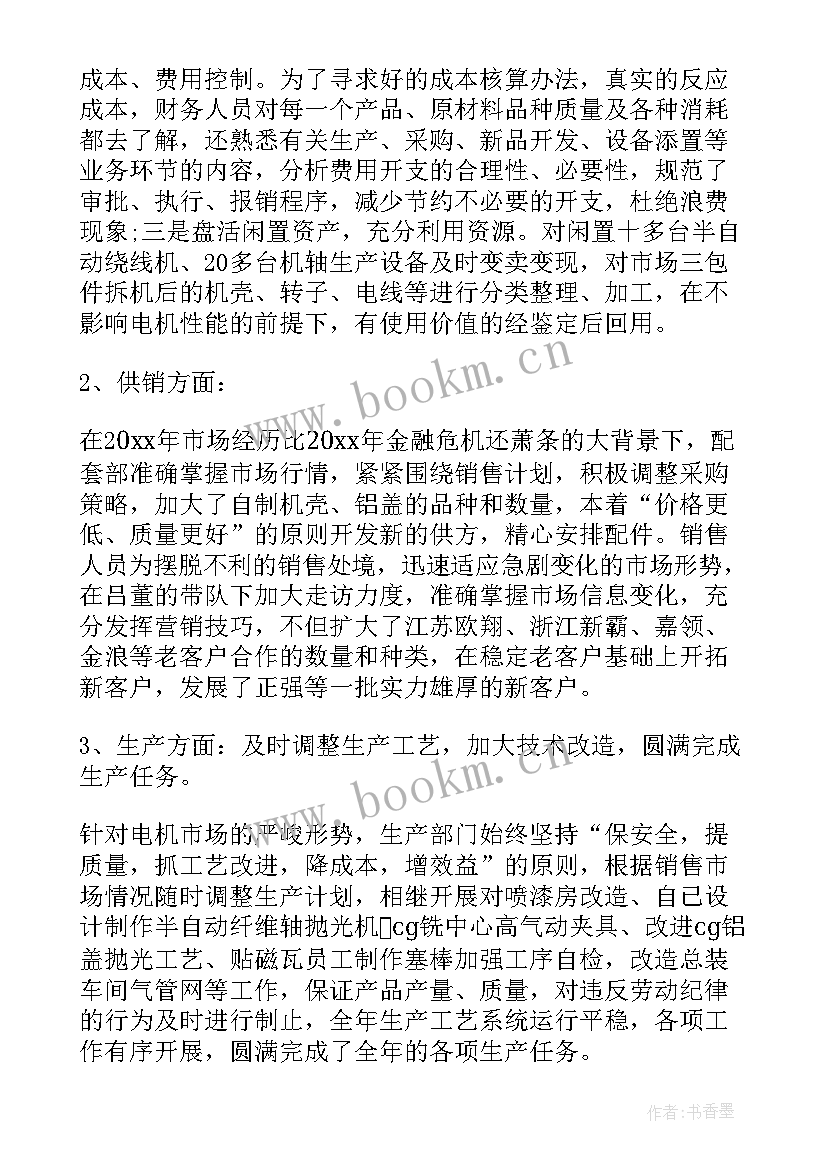 2023年公司工作总结报告内容 公司工作总结(大全6篇)