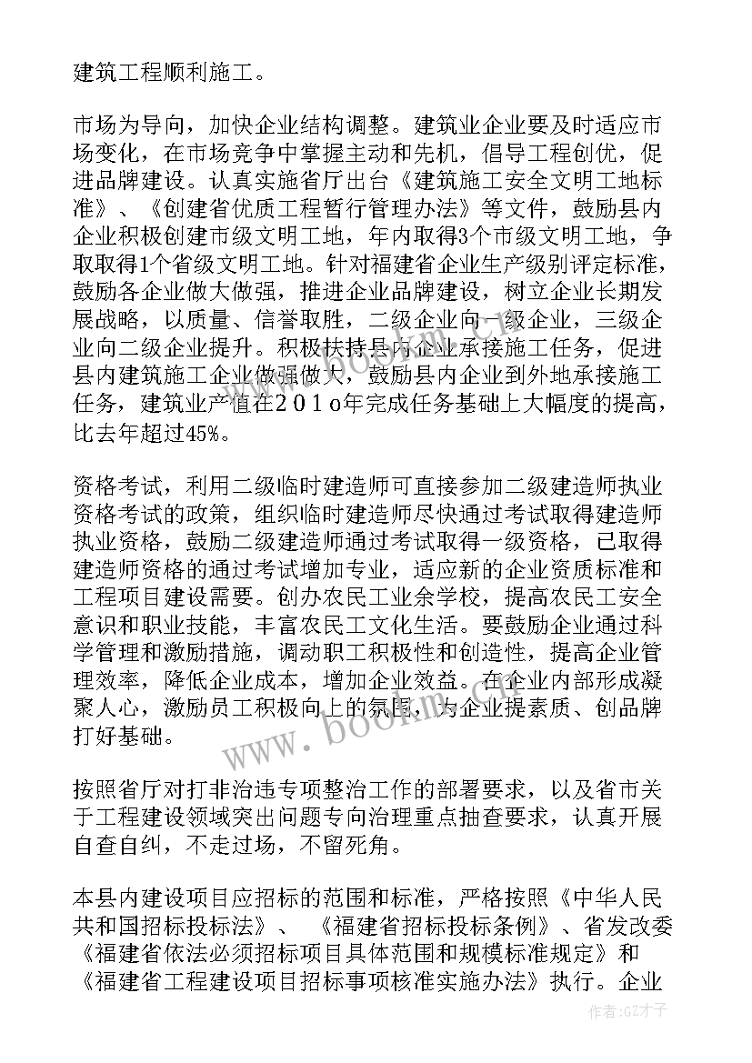 2023年建筑工作总结 建筑业工作总结(优秀9篇)