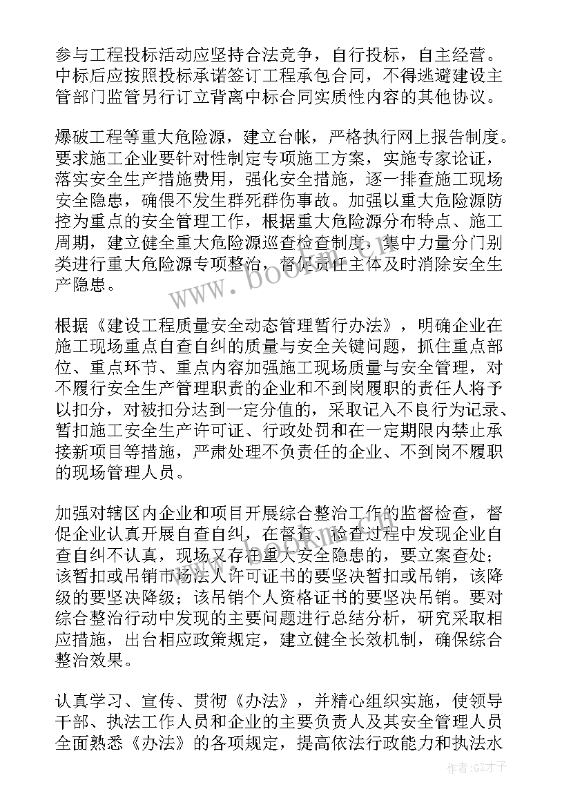 2023年建筑工作总结 建筑业工作总结(优秀9篇)