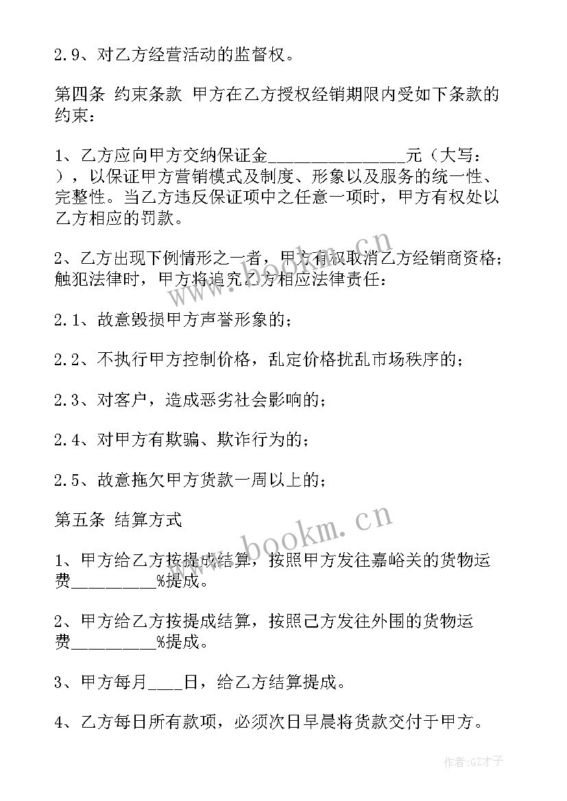 最新物流公司合作协议(模板10篇)