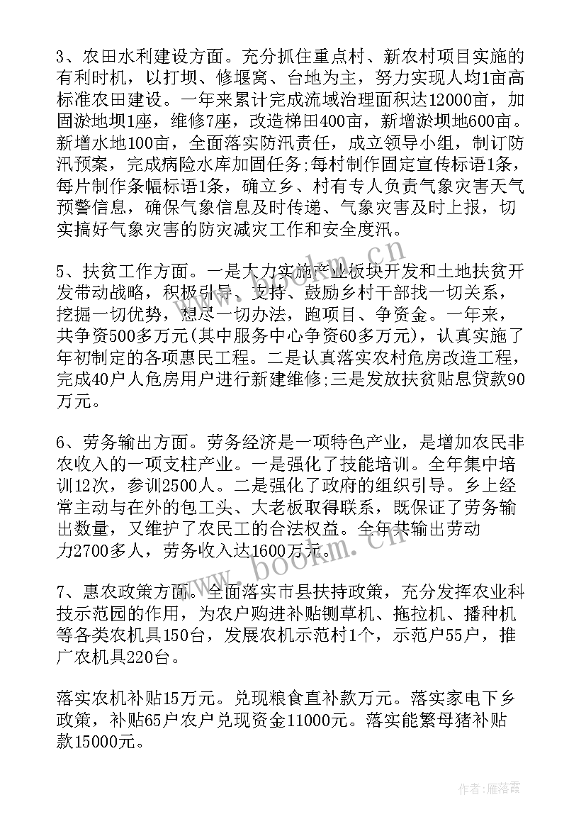 最新工作总结字体字号以及行距安排(通用8篇)