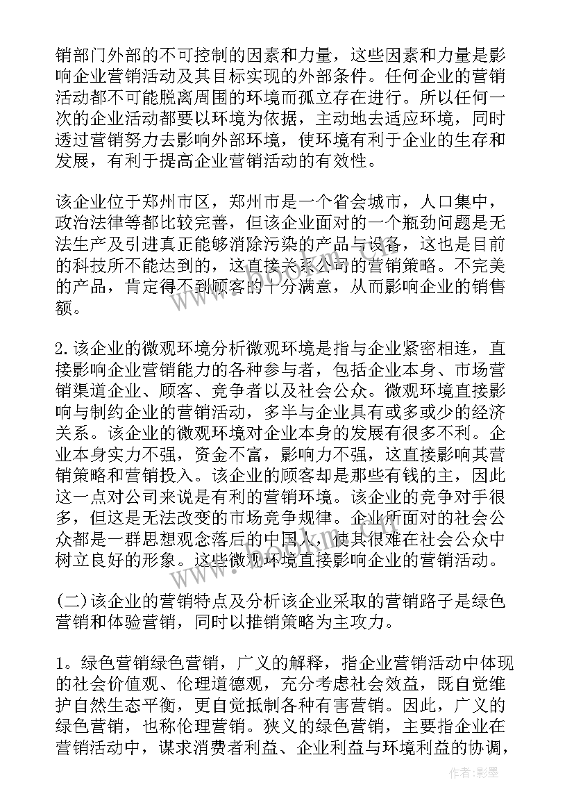 2023年商贸销售工作计划(优质7篇)