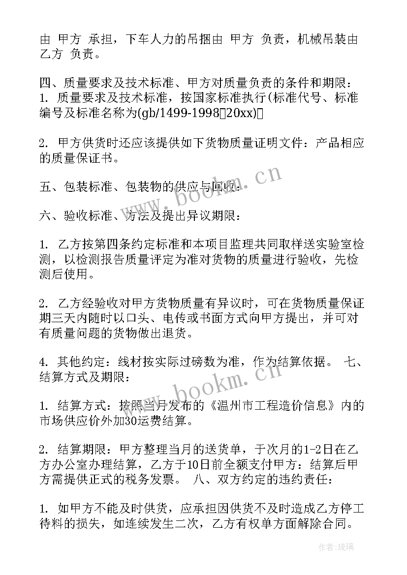 2023年安防长期供货协议合同(通用9篇)