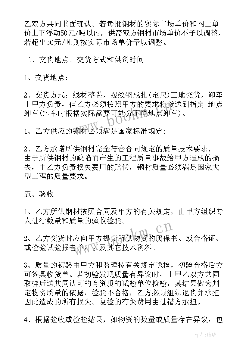 2023年安防长期供货协议合同(通用9篇)